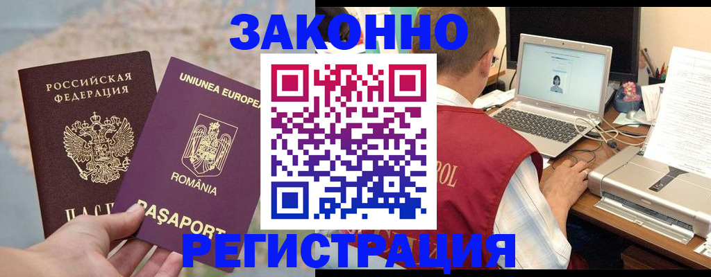 временная регистрация в квартире в Пензенской области