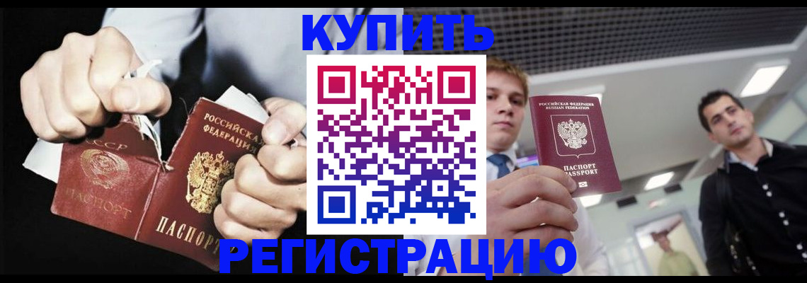 регистрация в Пензенской области