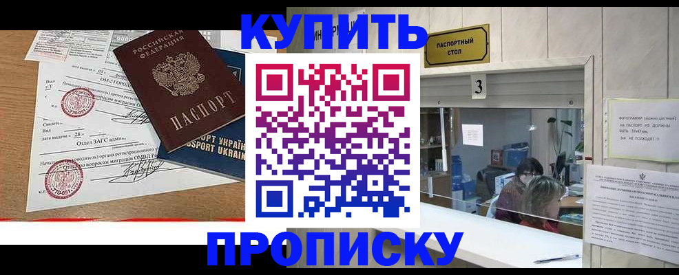 временная регистрация надежно в Пензенской области