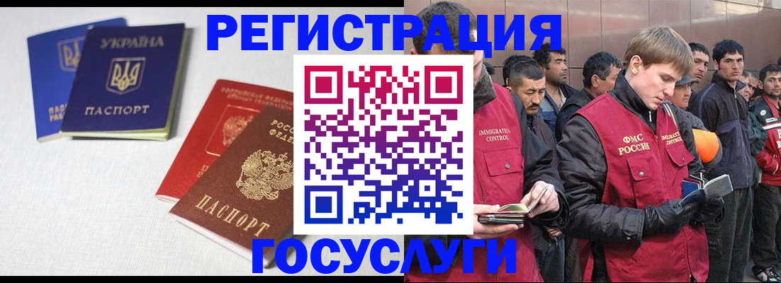 где прописаться в Пензенской области